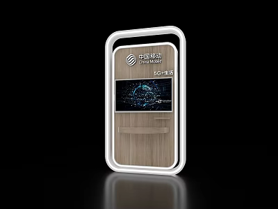 Activity Display Wall For China Mobile 5G Future Tech With Digital Interface 3d model