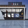 Modern Sales Center Exterior Design Of JINMAO PALACE With Glass Facade And Display Area