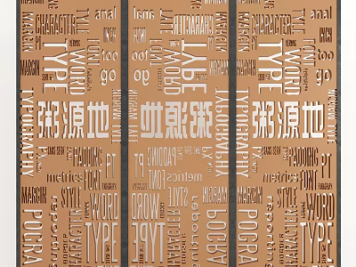 Stylish Room Divider Design With Typography Pattern For Modern Interior Decor 3d model