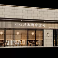 Minimalist Zen Meditation Space Exterior with Stone Brick Walls Glass Windows and Lantern Lights
