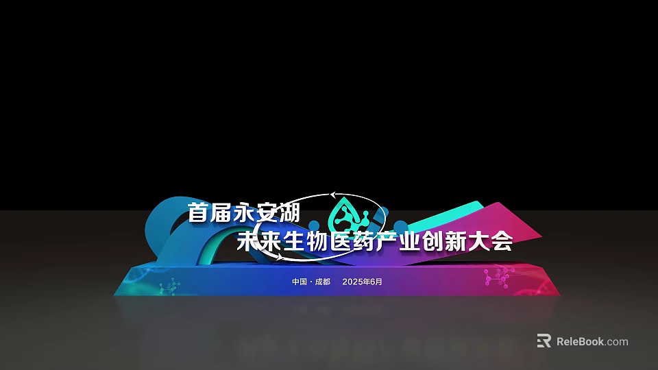 3D Text Design for First Yonghu Future Biomedical Industry Innovation Conference 3d model 