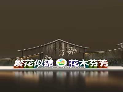 New Chinese Style Beauty Chen Activity Device Bamboo 3d model New Chinese Style Beauty Chen Activity Device Bamboo 3d model