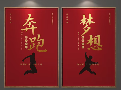 Red Posters With Golden Running And Dream Characters And Silhouette Figures 3d model