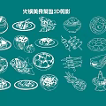 Creative Hotpot Food Dishes 2D Silhouette Hanging Pendant Decor
