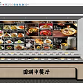 Decorative Lights in Chinese Restaurant Interior with Food Display Counter and Menu Board