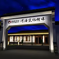Traditional Chinese Courtyard Garden with Archway Entrance and Night Lighting Design