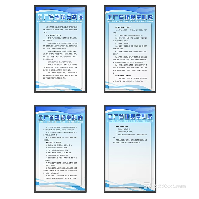 Factory Management Regulation Posters 3d model 