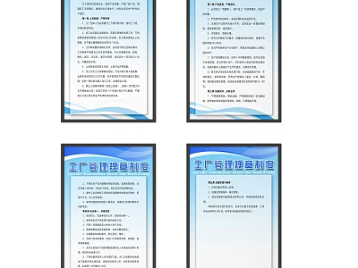 Factory Management Regulation Posters 3d model
