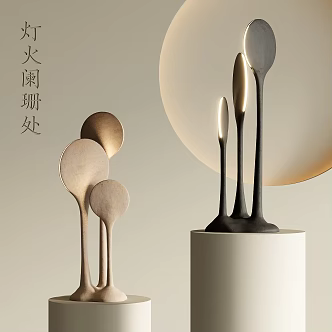 Wind floor lamp 3d model