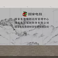 Front Desk Reception Area With State Power Investment Logo On Marble Wall And Landscape Painting