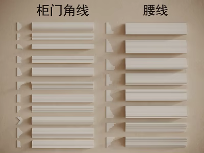 Decorative Cabinet Door Corner Lines And Waist Lines For Home Furniture Interior Decoration 3d model