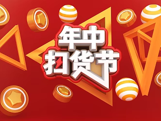 Mid-year Sweep Goods Festival Mechanical Word High-grade Modern Matching Chart Background Product Matching Chart Light Luxury DP Beautiful Chen 3d model