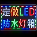 Road Facilities LED Waterproof Light Box with Customized Design and Bright Illumination 3d model