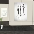 Modern Interior Design With Calligraphy Artwork Decorative Painting Green Plant And Carpet