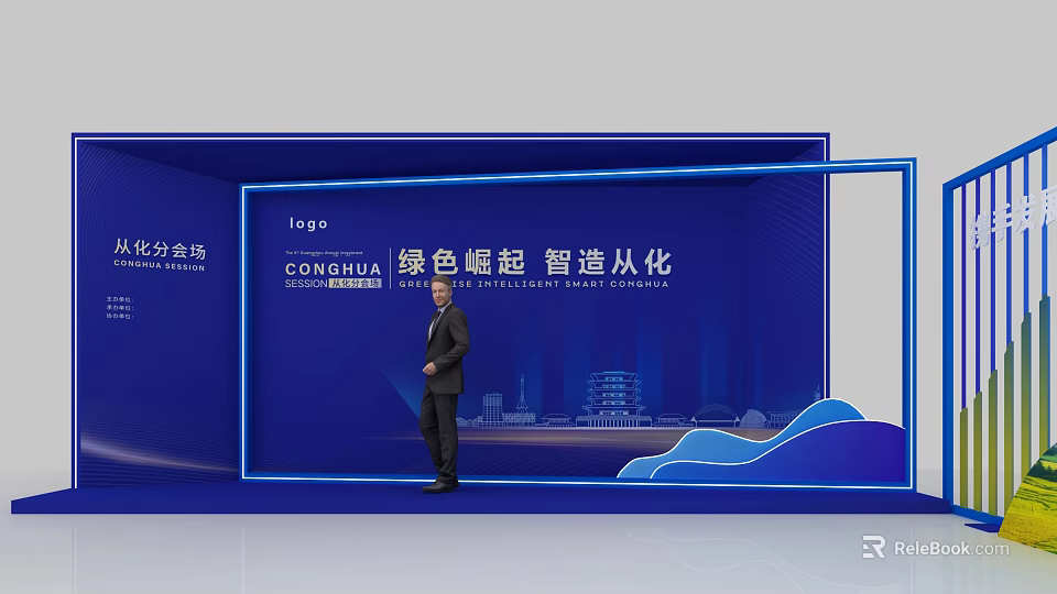 Check in Process at Green Rise Intelligent Manufacturing Conghua Conference Venue 3d model 