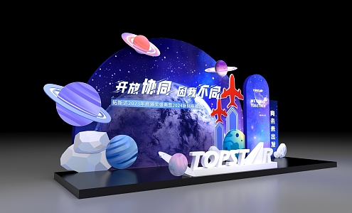 Event press conference, banquet, annual meeting, photo clock-in area 3d model