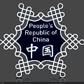 Chinese Knot Pattern Decorative Ornament Set With China Character And Dark Blue Background