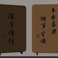 Traditional Chinese Calligraphy Screen with Beige Background Red Seals and Auspicious Characters