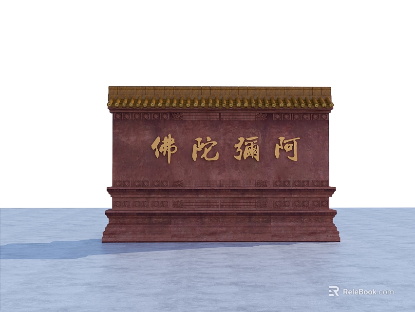 Traditional Chinese Style Wall With Golden Decorative Top Inscribed Chinese Characters And Stone Base 3d model 