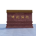 Traditional Chinese Style Wall With Golden Decorative Top Inscribed Chinese Characters And Stone Base