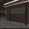 Traditional Chinese Interior Design With Wooden Structure Rockery Fountain And Red Lanterns