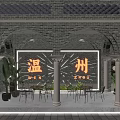 Chinese Style Commercial Street With Arched Doorways Brick Wall Wenzhou Sign And Tables Chairs