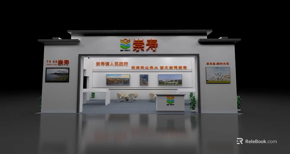 Chongshou Exhibition Booth Design With White Exterior Display Panels And Reception Area 3d model 