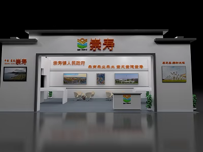 Chongshou Exhibition Booth Design With White Exterior Display Panels And Reception Area 3d model