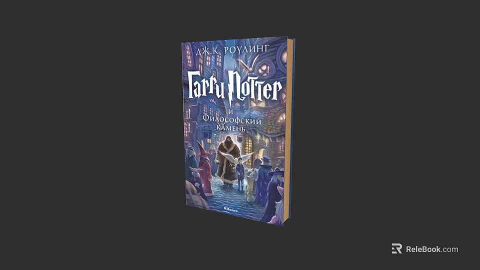 Fartu Potter Deadly Hallows Book by J K Rowling With Cover Characters Scenes 3d model 