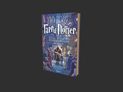 Fartu Potter Deadly Hallows Book by J K Rowling With Cover Characters Scenes 3d model