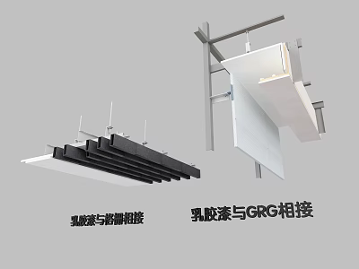 Hardware Tools for Splicing Black Glass Grille and Lactamine Benzene GRG Connections 3d model