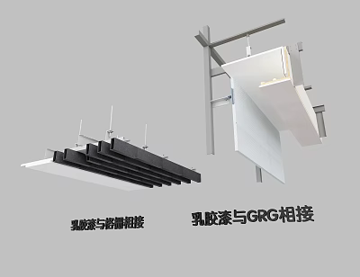 Hardware Tools for Splicing Black Glass Grille and Lactamine Benzene GRG Connections 3d model