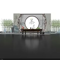 Traditional Tea Ceremony Setting With Circular Calligraphy Backdrop Bamboo Rockery And Wooden Table