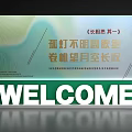 HUAHUA Display Board Featuring Chinese Calligraphy Welcome Sign And Text