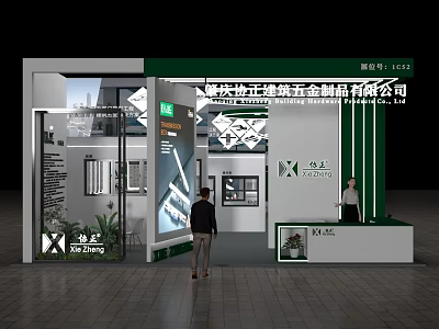 HX STEEL Metal Products Exhibition Booth With Display Frames And Company Signage 3d model