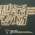 Bright Illuminated Neon Lighting Combination With Chinese Characters Design For Decorative Use