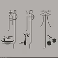 Minimalist Zen Style Wall Decor With Chinese Calligraphy And Tea Themed Elements 3d model