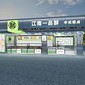Traditional Chinese Pastries Mall Shop With Display Counter And Pastry Cases