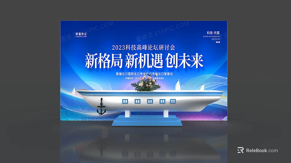 Advanced Commercial Equipment for Tech Empowered Seminars with New Opportunities in Qingdao 3d model 