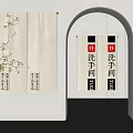 Traditional Chinese Bathroom Door Signs With Calligraphy And Fabric Curtains