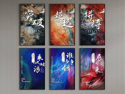 Abstract Paintings With Chinese Calligraphy Vibrant Colorful Textures And Artistic Dynamic Design 3d model