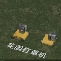 Industrial Garden Lawn Mower Equipment Two Yellow Units on Grass Surface