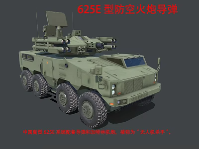 625E Anti Aircraft Gun Missile Short Range Air Defense System for Modern Unmanned Warfare 3d model