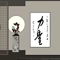 Traditional Chinese Sculpture Carving On Marble Base With Calligraphy And Decorative Elements