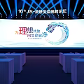 16th JS Skin Immune Summit Forum Conference Venue With Large Stage And Screen