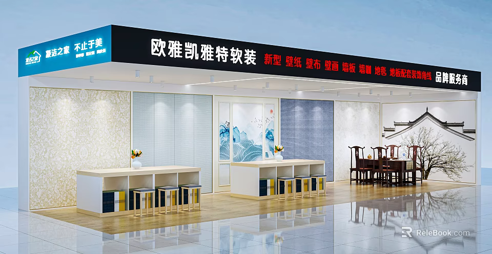 Soft Decoration Exhibition Hall Featuring Curtains Wallpaper Wall Cloth Carpets Furniture And Decorative Paintings 3d model 