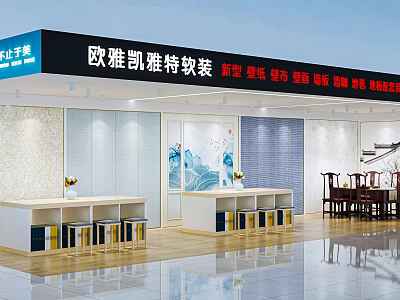 Soft Decoration Exhibition Hall Featuring Curtains Wallpaper Wall Cloth Carpets Furniture And Decorative Paintings 3d model