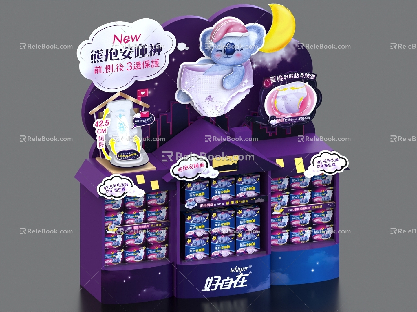 Diapers Diapers Pajama Pants Supermarket Shelf Showcase Booth Commodity Packaging model