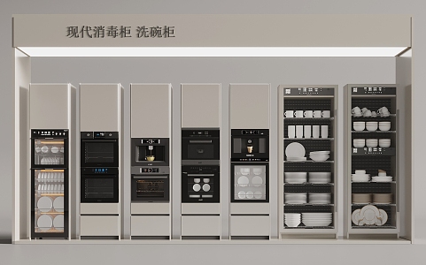 modern disinfection cabinet dishwashing cabinet 3d model