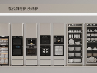 modern disinfection cabinet dishwashing cabinet 3d model